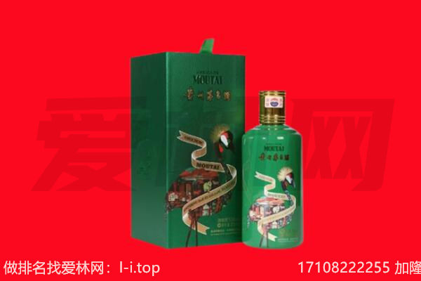 湛江市徐闻回收出口茅台酒.jpg
