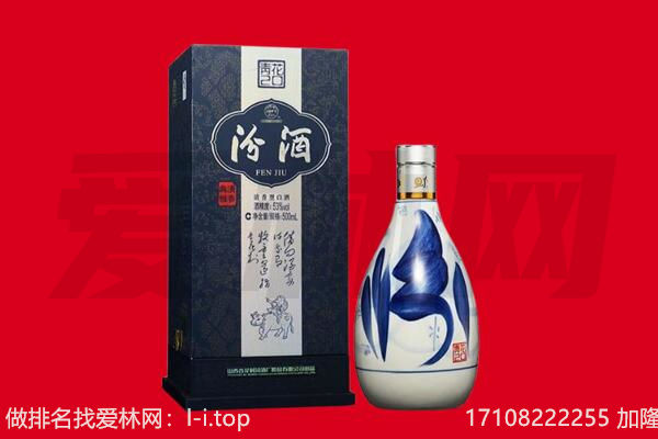 湛江市徐闻回收汾酒.jpg