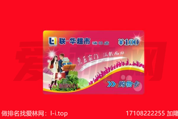 湛江市徐闻购物卡回收.jpg