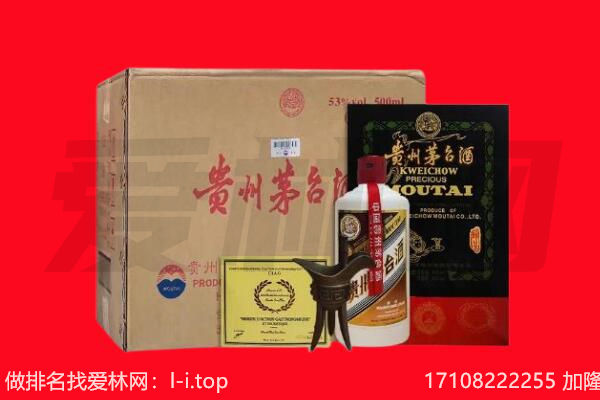 湛江市徐闻回收茅台酒礼盒空酒瓶.jpg